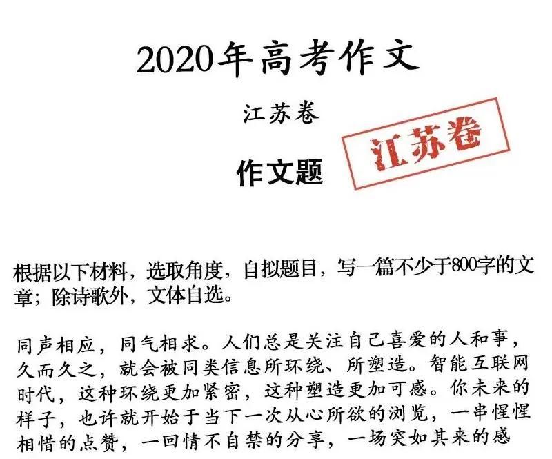  男团|2020高考作文吐槽支招！齐桓公、管仲和鲍叔男团出道你粉谁？