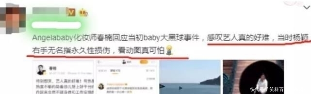  大黑|谁还记得跑男“大黑球”事件杨颖无名指永久损伤，粉丝心疼不已