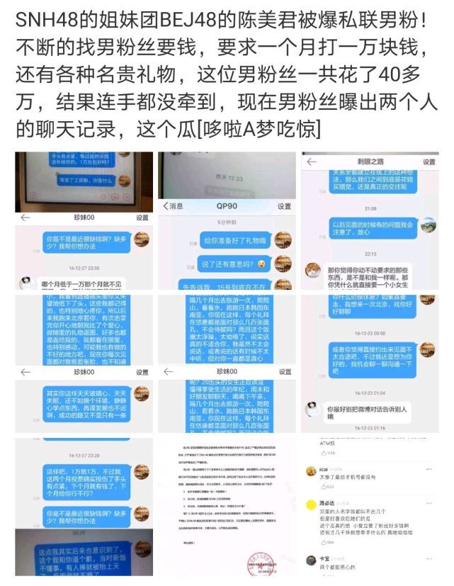  抱怨|SNH48成员月工资540元？群内纷纷抱怨，还没大学生活费多