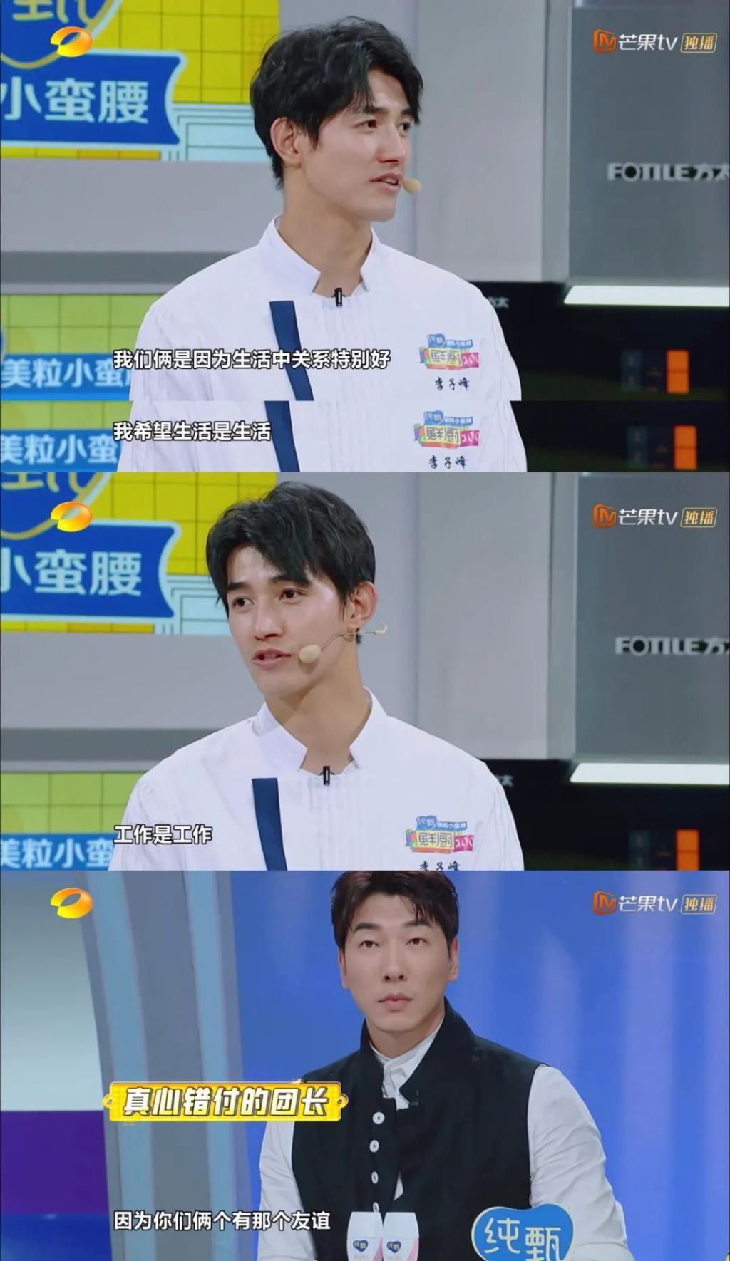  导师|李子峰《鲜厨100》首选导师赵胤胤 网友：张亮终究是错付了！