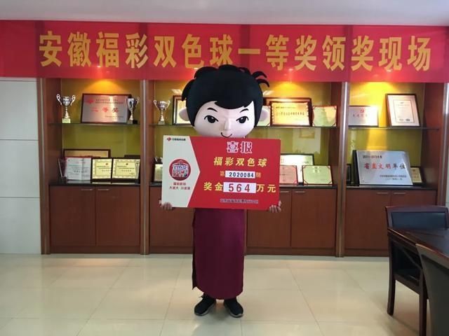 随意|芜湖彩民随意机选，揽获双色球头奖564万