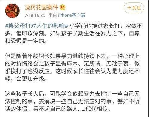  衣架|一段男子把3名女孩打到跪地求饶的视频，让网友出离愤怒