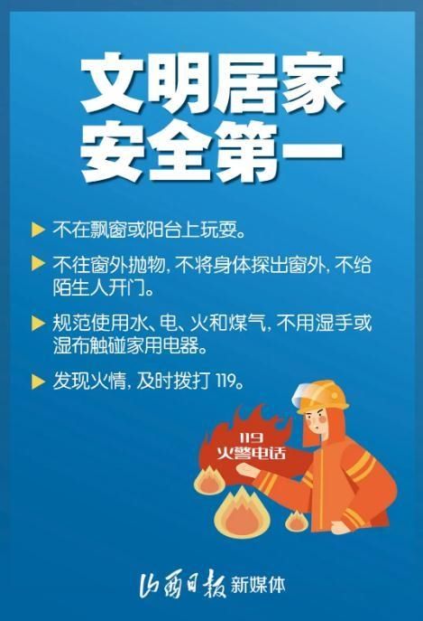 提示|守护学生生命安全!一组海报提示记心中