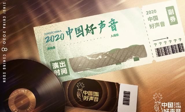  变动|《中国好声音》导师阵容大变动：目前“3缺1”，原本谈好的谈崩了