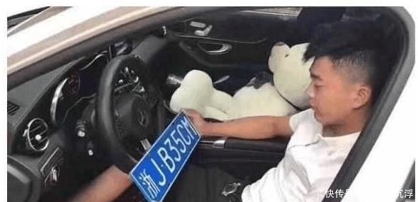  车牌|女司机去给吉利上牌，抽到的车牌却让她害羞，比8888车牌还吸睛