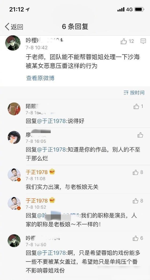  否认|张萌否认“带资进组”：不会在黑暗中完成的，请闭嘴