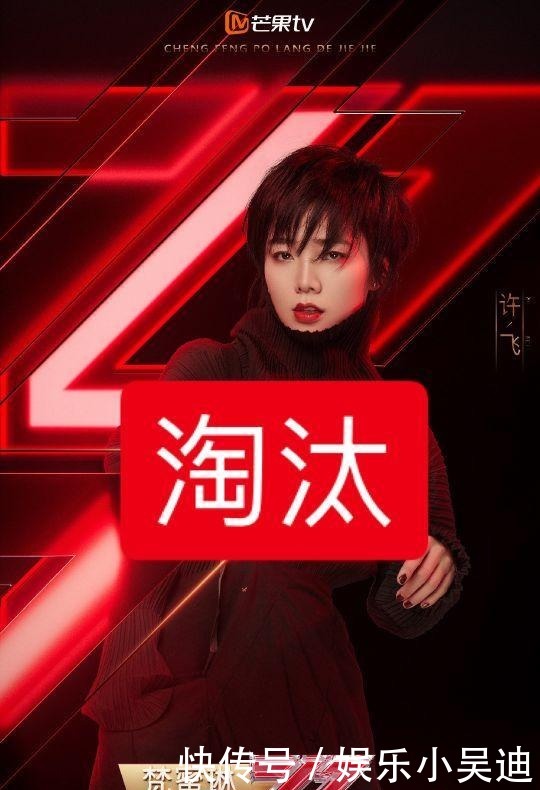 曝光|《乘风破浪姐姐》三公24号录制,十人淘汰名单曝光,不想谁淘汰