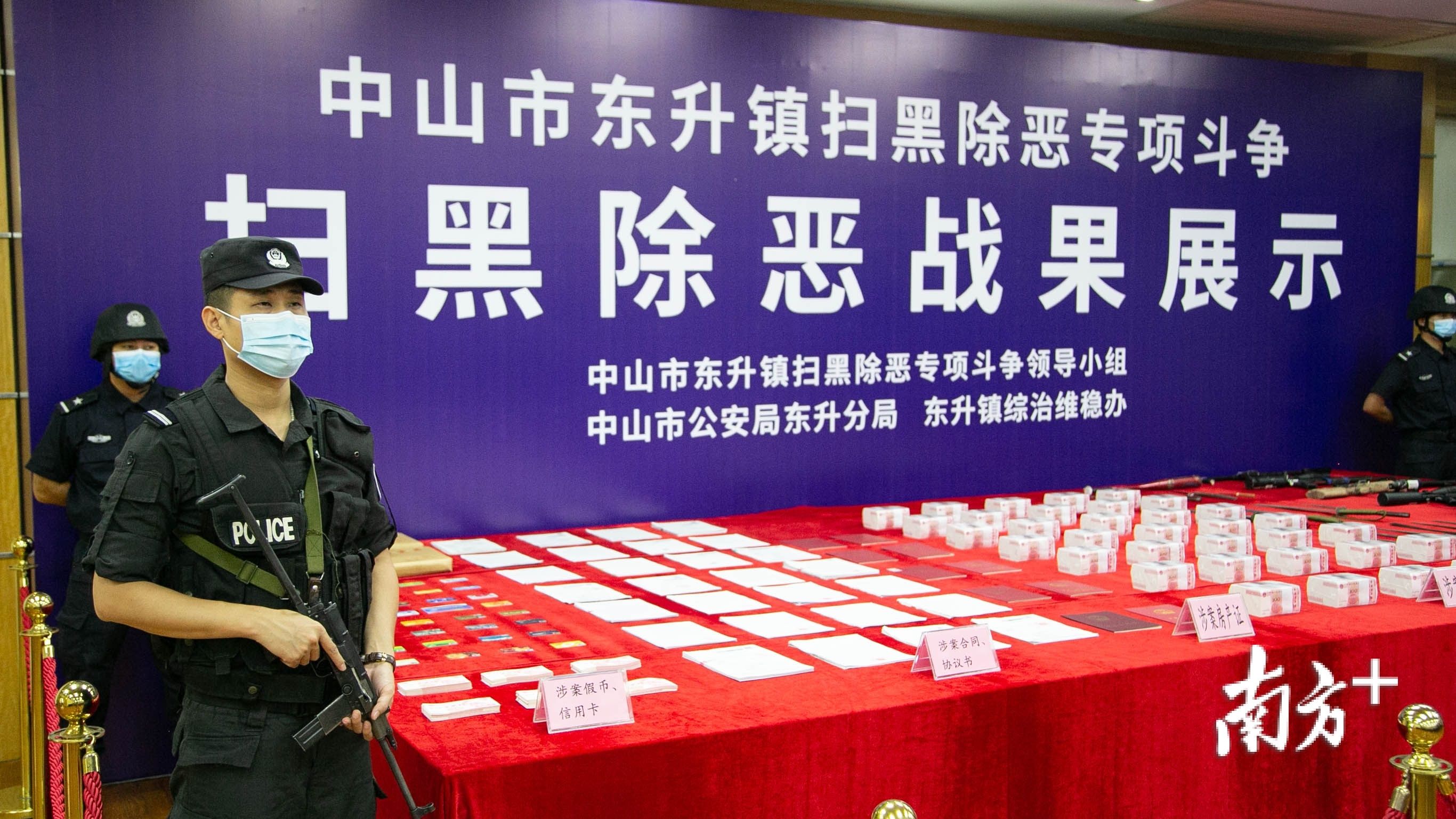 专项斗争|八类严重暴力案件立案下降50%，东升扫黑除恶成效显著