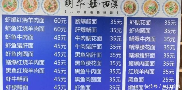 价格|余杭的这家面馆，一碗清水面条卖60块钱，人气却旺到看不懂