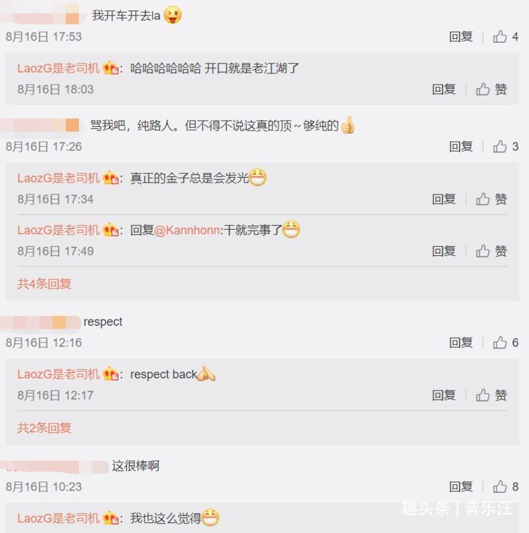  宣战|中国新说唱：老司机的DISS歌曲来了，同时宣战杨和苏、那吾克热