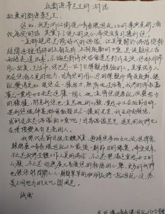  青春|刘德华铁定不会参加《青春环游记2》，原因并不是节目组无能