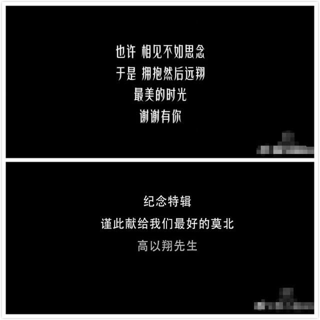  特别|《怪你过分美丽》首播热度高，纪念高以翔方式特别，小细节暖心，她是惊喜？