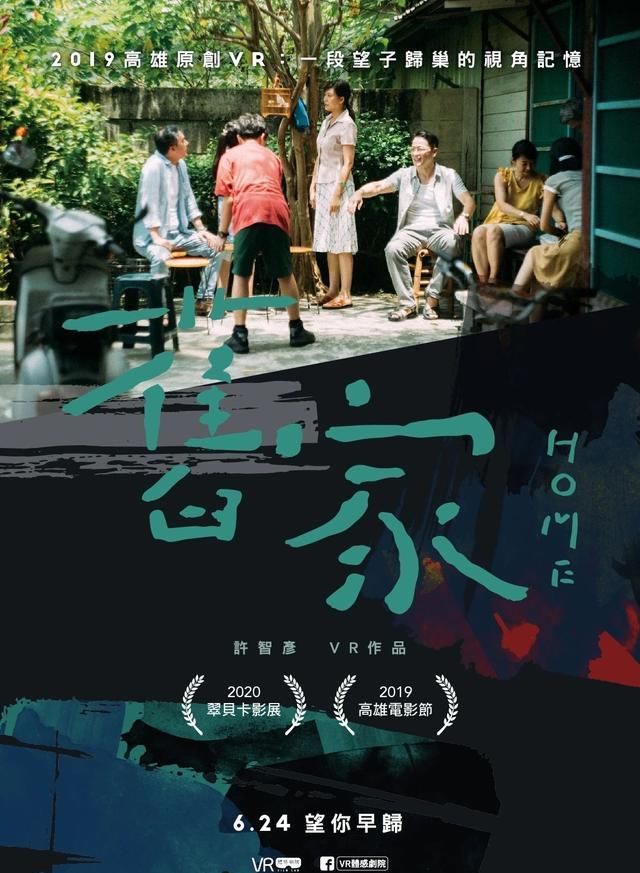尼斯国际电|风平浪静的8月，VR圈有这些不大的小事儿~