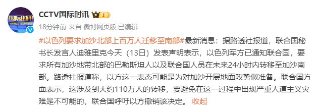 以色列进入加沙地带(加沙撤离以色列定居点)