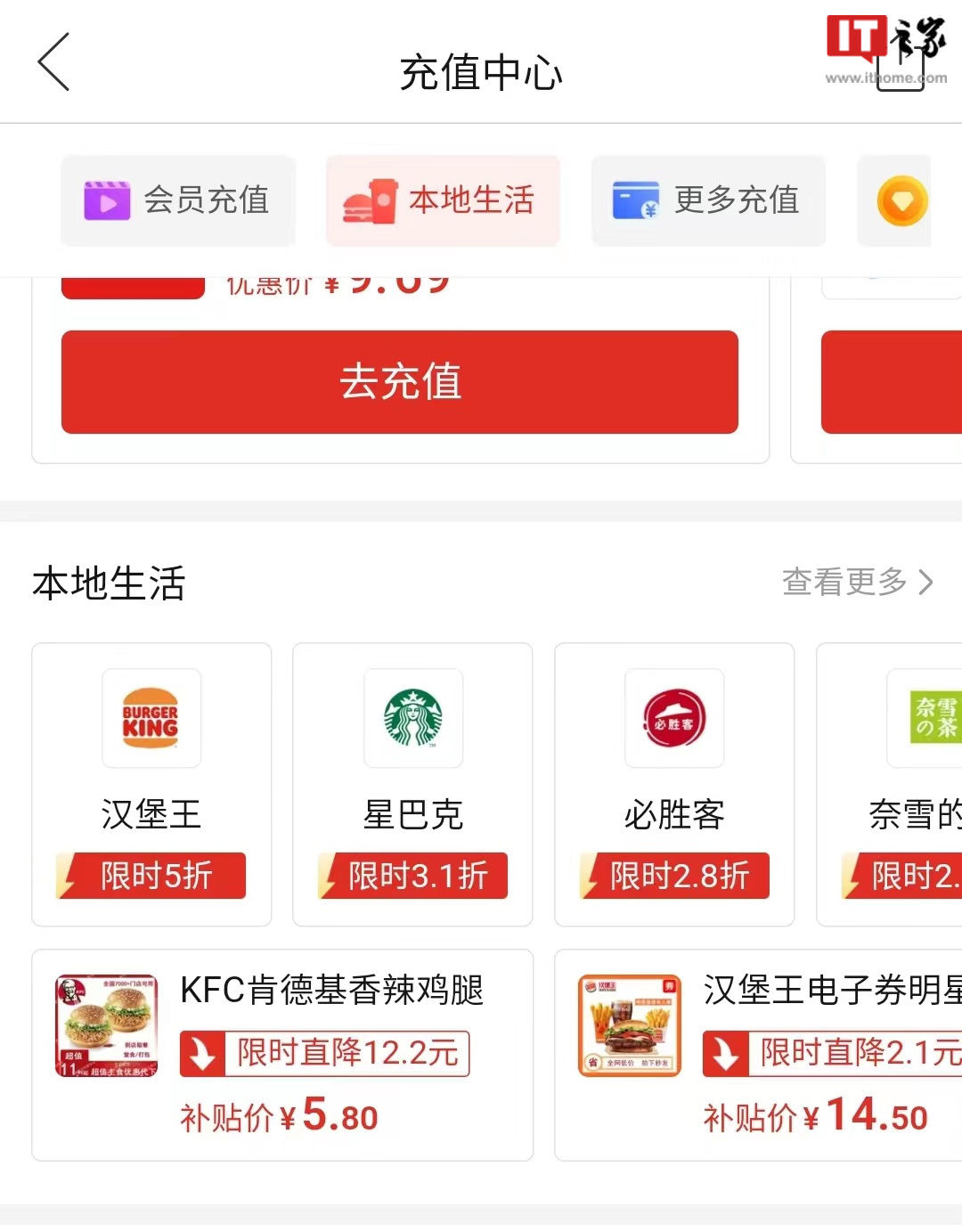 拼多多 App 上线本地生活入口，售卖特惠餐饮券并提供代下单服务