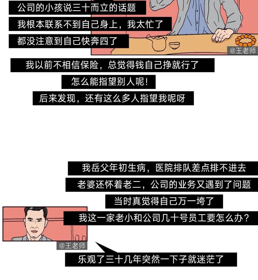 拼命|那些一边惜命一边拼命的年轻人