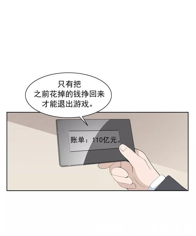  漫画|故事漫画：一夜暴富