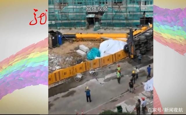  小区|一小区施工现场地面塌陷导致吊车侧翻