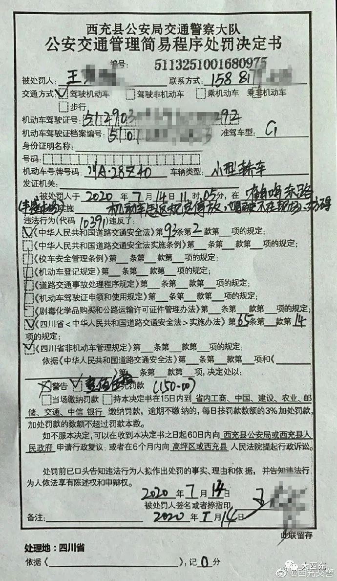 市场|西充网友举报丰盛市场有小车占路乱停！当事人遭到处罚