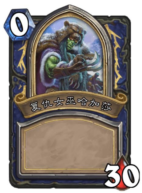 TA|炉石传说：本周乱斗最强的英雄就是TA
