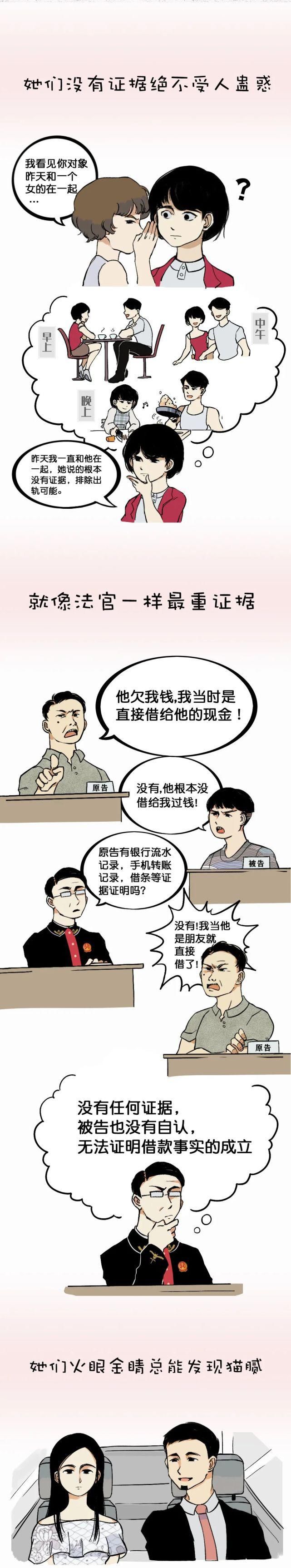 七夕|漫话七夕｜恋爱中的女人 VS 工作中的法官