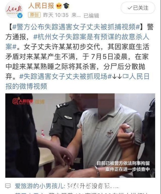  儿子|杭州女子失踪事件告破后，许某儿子惹人争议，还有人敢嫁给他吗？