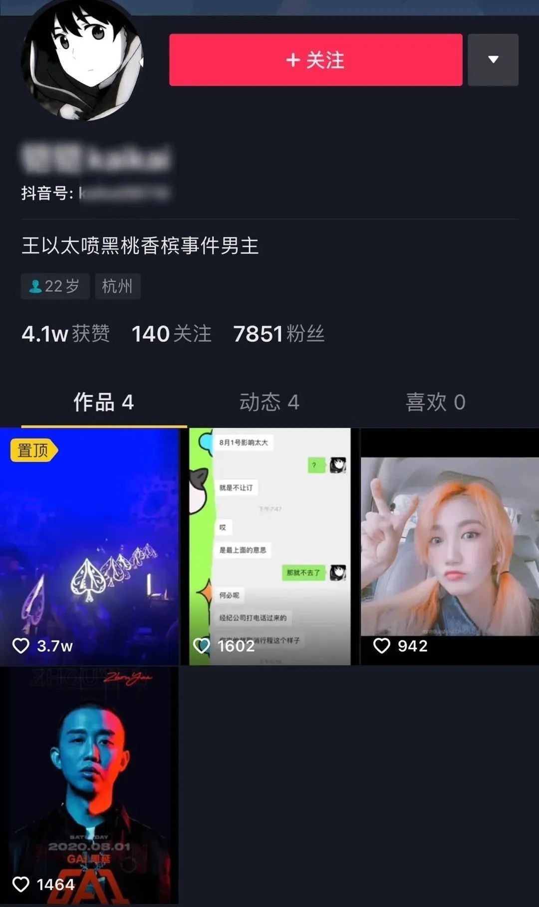 微博|王以太演出被香槟喷满脸,半个嘻哈圈为他道不平!香槟男:下一个目标GAI!
