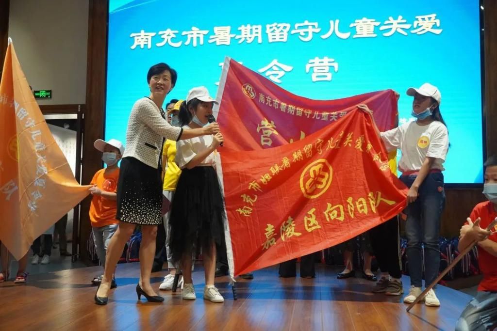  暑期|嘉陵30名留守儿童参加暑期夏令营