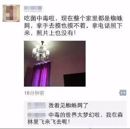  缅甸|又有两人吃菌中毒死亡！两个月内，缅甸掸邦已有四人死亡