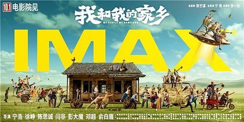 家乡|《我和我的家乡》上映 长城新媒体记者张艺萌上电影讲述家乡情