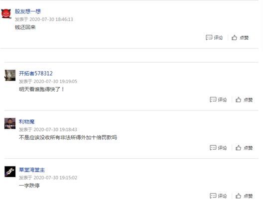 刺激|太刺激!30分钟地天板,高管套现,又冲涨停了