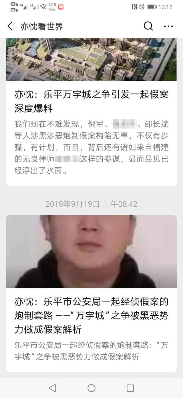 判刑|法院退休干部发帖称两警察是＂黑警＂被判刑 现已上诉