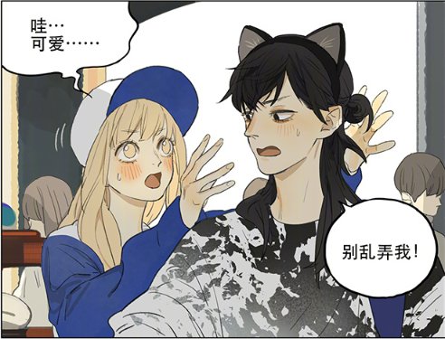 嫌弃|开心漫画：秋瞳嫌弃孙璟送的小公仔，竟遭到孙璟的“咸猪手”