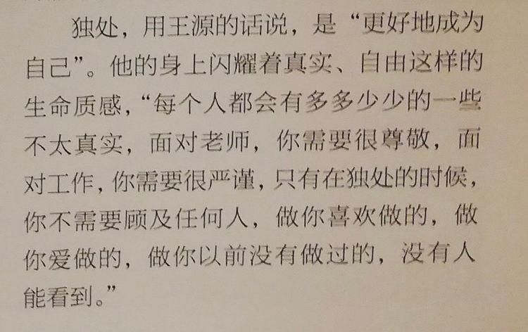  成熟|王源在新杂志中透露装修偏好：与众不同，偏老派！成熟的让人心疼