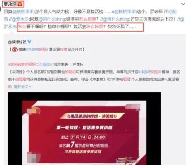  质疑|《浪姐》的“百万路人盘”遭质疑，终究是综艺节目，认真你就输了