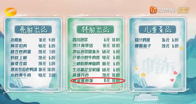  赵丽颖|中餐厅失控了？黄晓明离开，赵丽颖当店长后压力大到崩溃