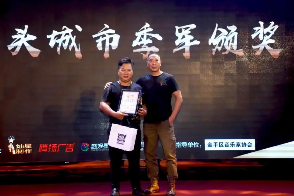 粤东|粤东汕头赛区校园&城市总决赛完美落幕!人生不设限,音乐不停歇!