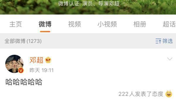  邓超|鹿晗邓超陈赫继跑男后首次合体，三人集体换头像为新综艺助阵