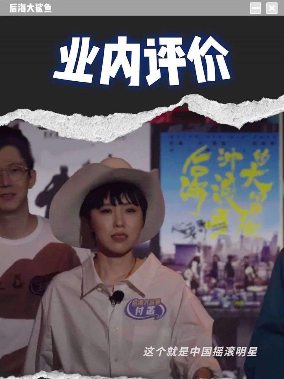  夏天|《乐队的夏天2》导演组私密文件0714.pdf