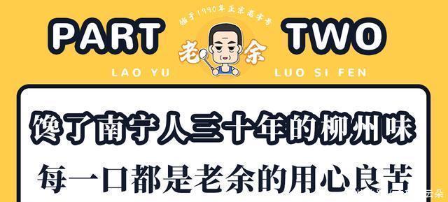 回来|想它！三年前，让我欲罢不能的螺蛳粉，又开回来了！