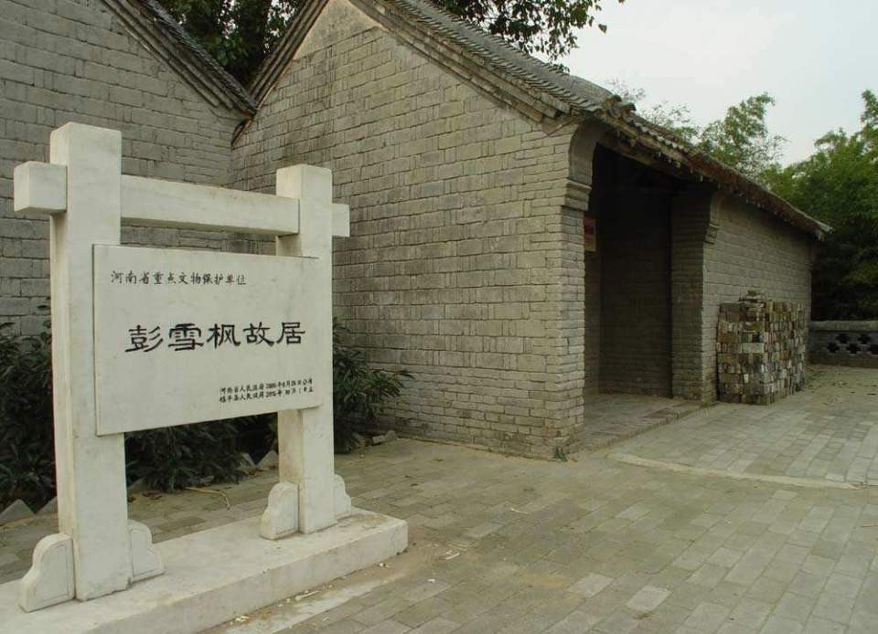 新四军|新四军第4师师长彭雪枫,37岁壮烈牺牲,他的后人如今怎么样了?