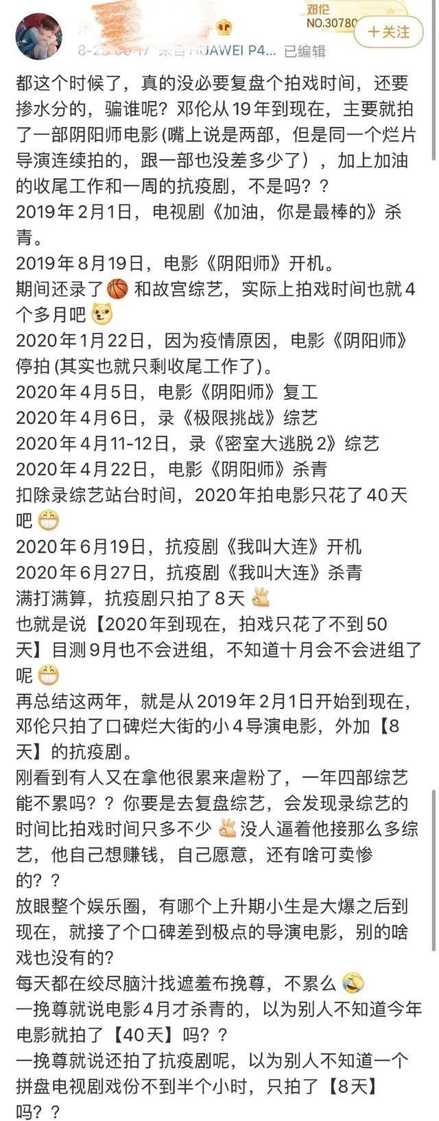  周迅|邓伦被质疑是“综艺咖”之后，周迅和雷佳音对“综艺咖”做出解读