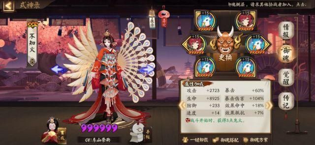 ban|阴阳师：ban清偷鸡，65胜率60x攻略