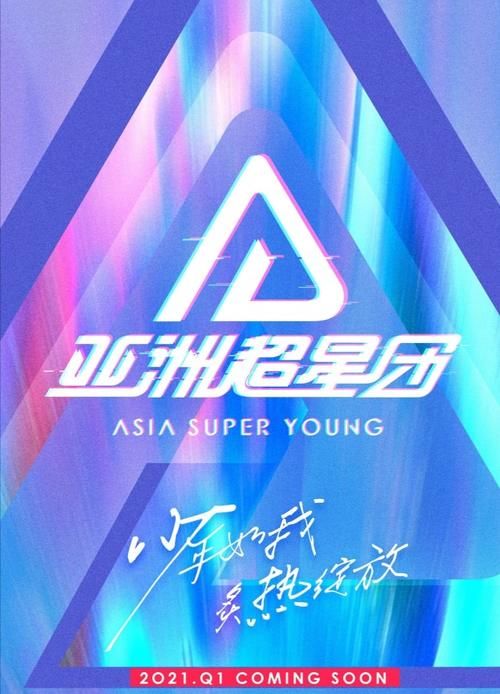  出新|《少年之名》没播完，优酷又要出新选秀了，拟邀阵容太强大确实不多见！