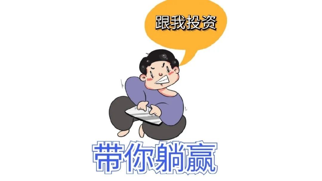 联盟|【天心反诈联盟】预警！这三类骗局请小心！