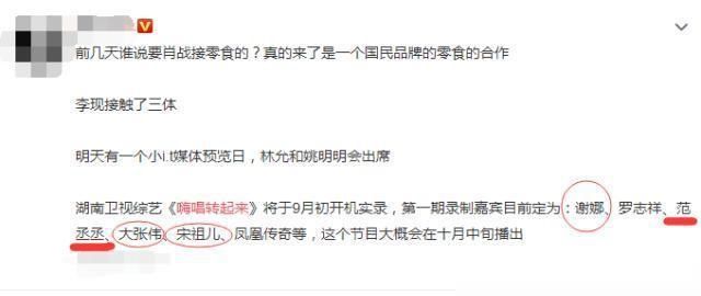  攻击|在《极挑》和罗志祥新的综合攻击之后，嘉宾阵容豪华