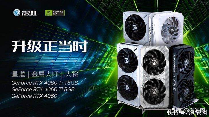 高性价比的影驰 GeForce RTX™ 4060 Ti 8G开箱