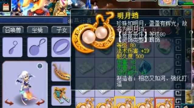  梦幻|梦幻西游：牛人鉴定5件灵饰，连出两件万元货，必须向狗托低头！