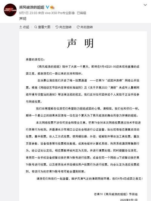  连续|阿朵拒绝打投，得票却连续出现异常增长，节目组发怒，要重拳出击