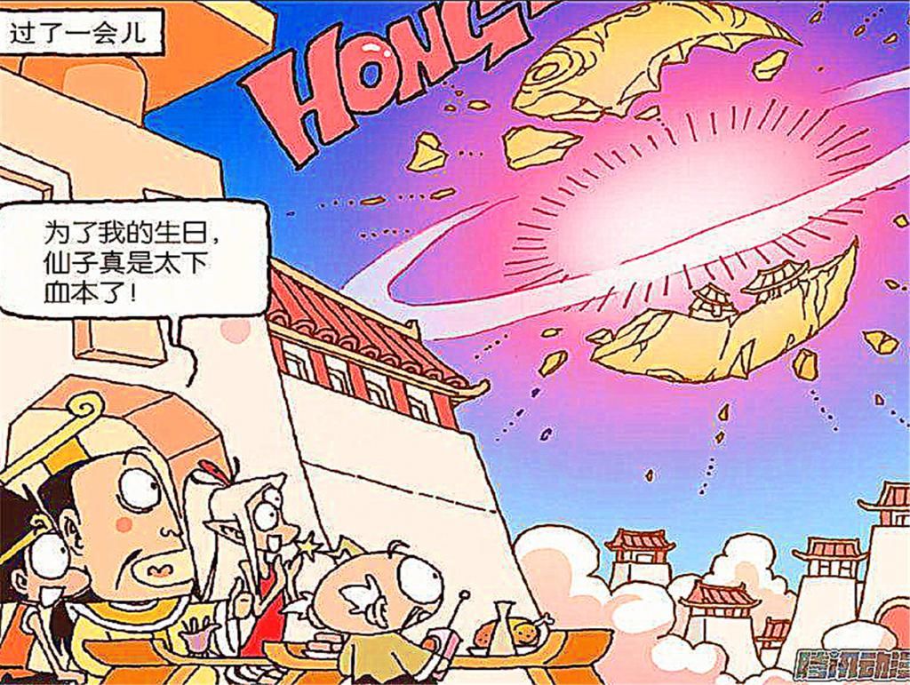  娥姐|娥姐试图给帝哥来一次“全面核攻击”，为帝哥的生日会，相当用心